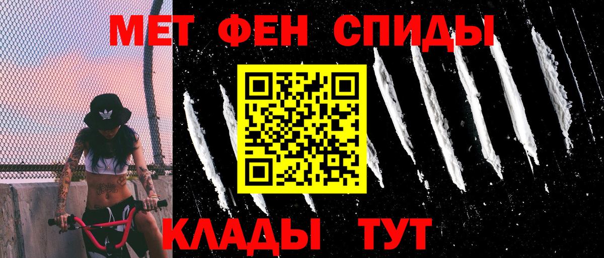 АМФЕТАМИН 97% Волжский