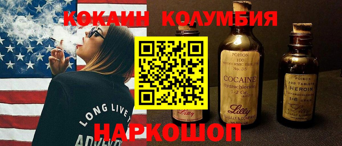COCAIN Fish Scale  Кокаин Перу  Вход с VPN  Волжский 