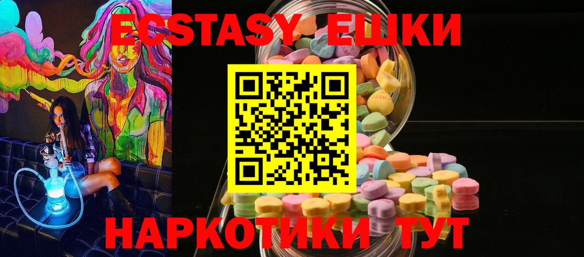 Волжский  ЭКСТАЗИ louis Vuitton  это состав  Вход с VPN  Ecstasy бентли 