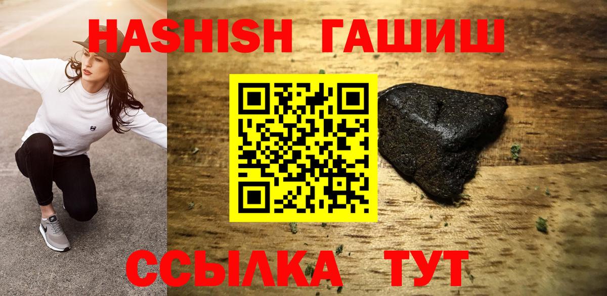 Гашиш индика сатива  Вход с VPN  купить наркотики цена  Волжский 