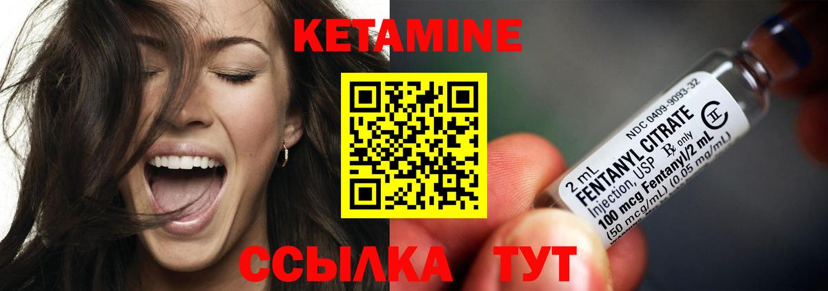 Кетамин ketamine  Вход с VPN  Волжский 