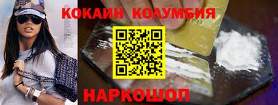 кокаин премиум Малгобек