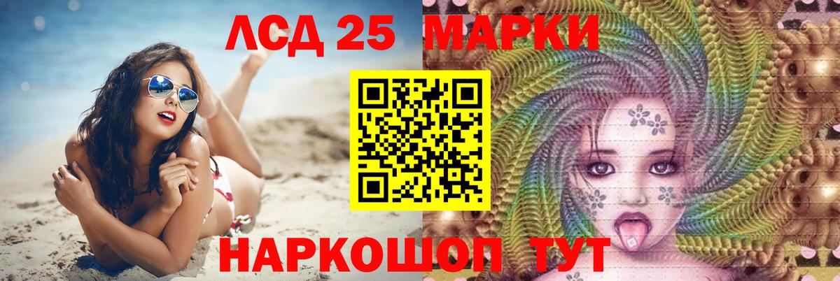 Волжский  Лсд 25 экстази кислота  Вход с VPN  LSD-25 экстази ecstasy 