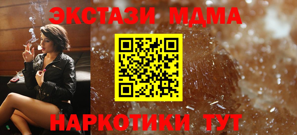 Волжский  MDMA crystal  МДМА VHQ  Вход с VPN 