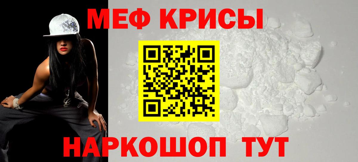 Меф mephedrone  Мефедрон мяу мяу  Мефедрон  Волжский  Вход с VPN 