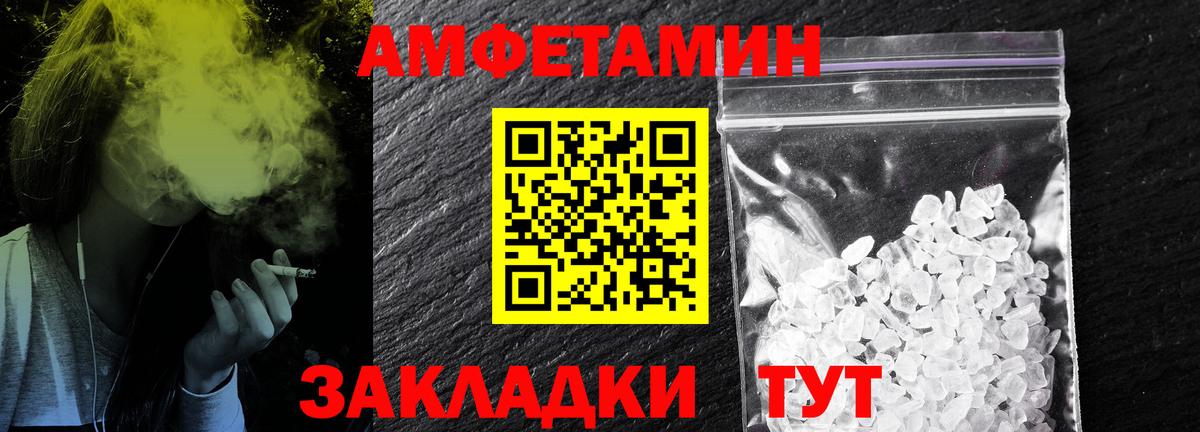 МЕТАМФЕТАМИН винт  Вход с VPN  Волжский 