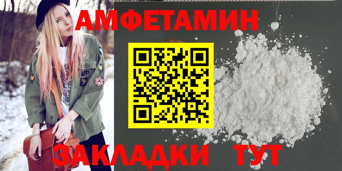 МЕТАМФЕТАМИН винт Волжский