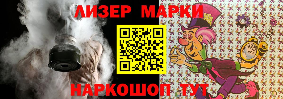 Волжский  Марки NBOMe 1,8мг  Марки N-bome  Вход с VPN  Марки NBOMe 1,8мг 