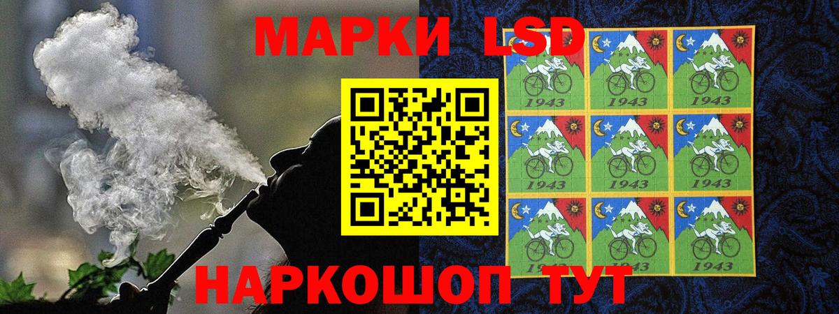 Марки N-bome 1500мкг Волжский