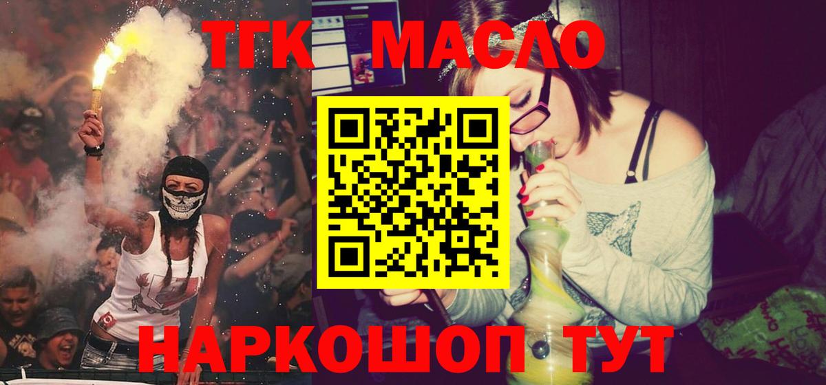Волжский  ТГК вейп с тгк  Вход с VPN 